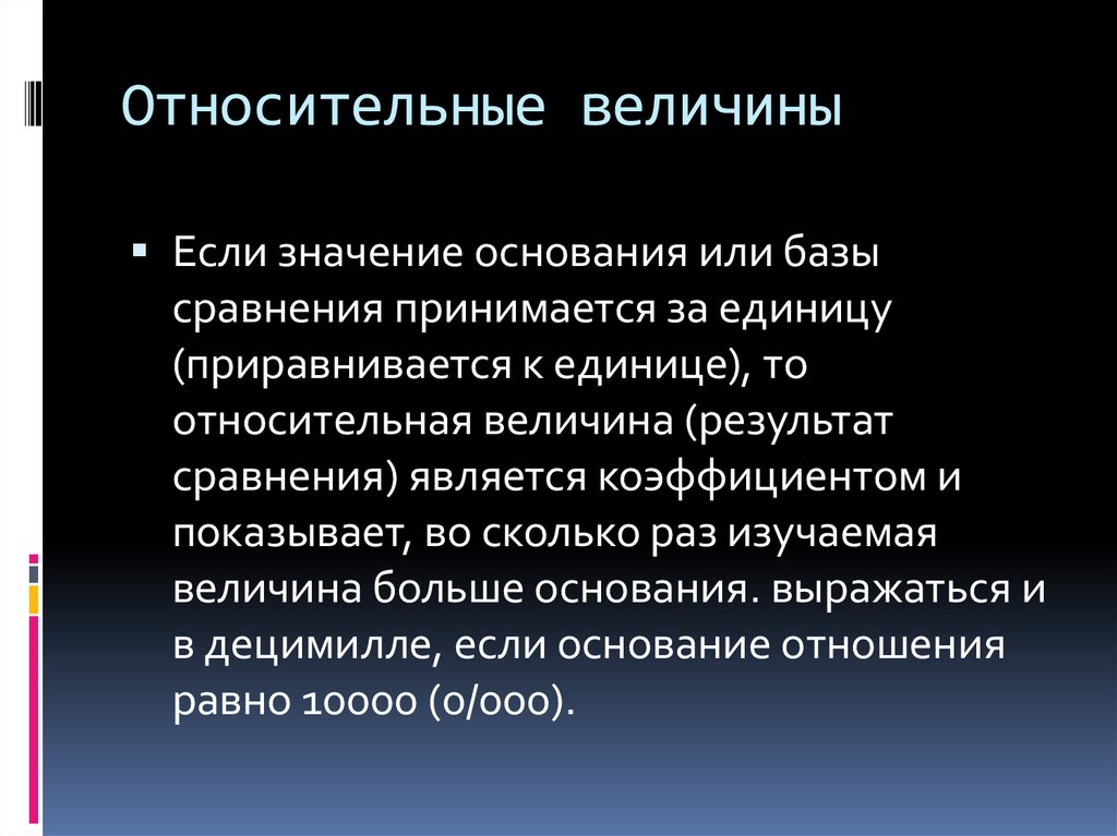 Сравнением является. Значение оснований.