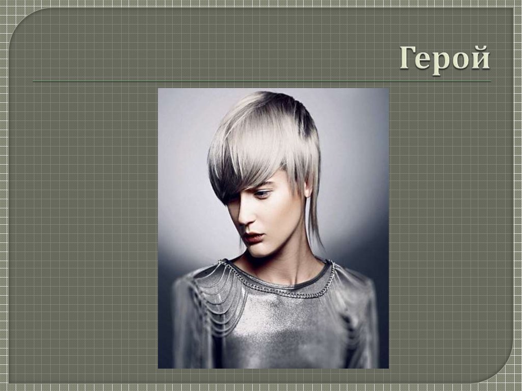 Герой