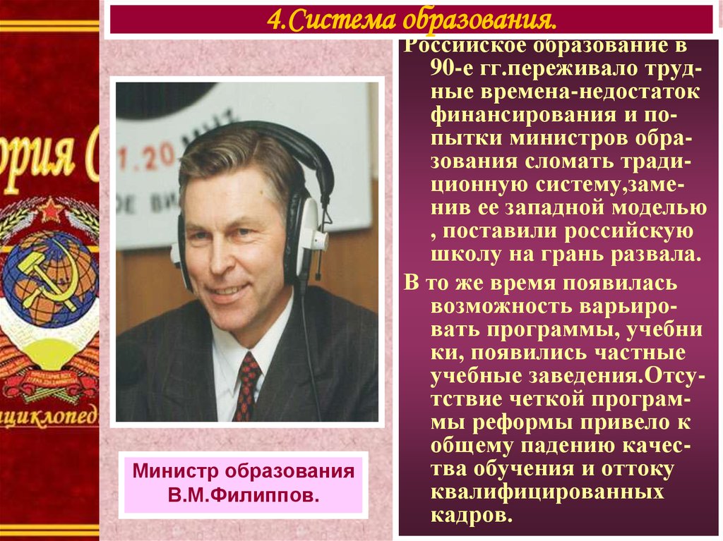 Культура 1990 годов в россии презентация