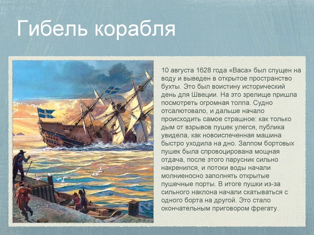 Васа коми водяной картинки