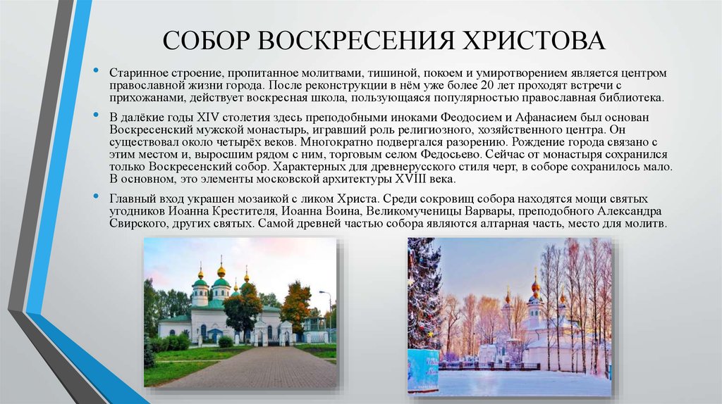 Воскресенский собор колокольня Череповец