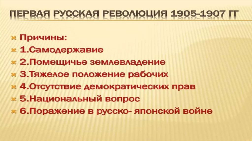 Презентация революция 1905 1907 гг в казахстане