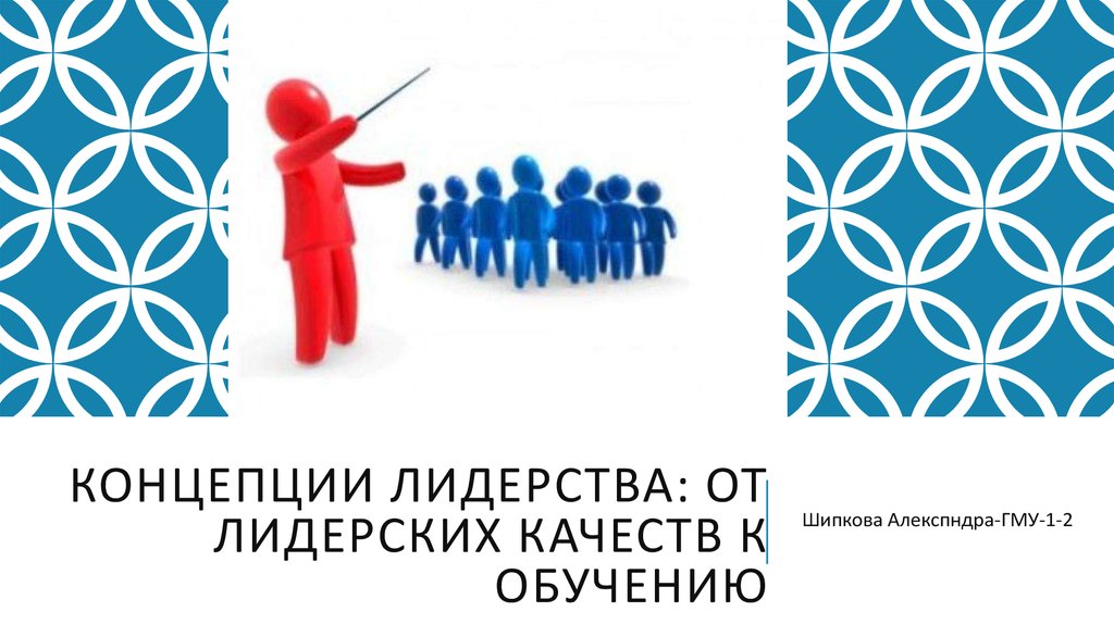 Как управлять людьми на работе практическое руководство книга лидерство