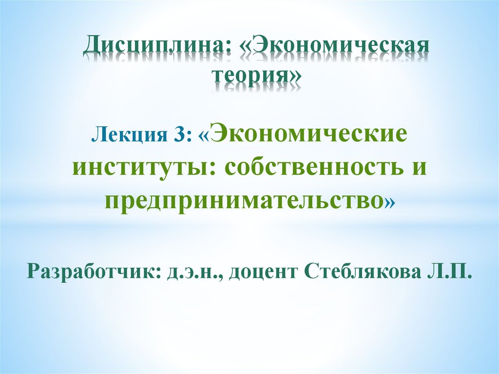 Предпринимательство презентация 10 класс экономика