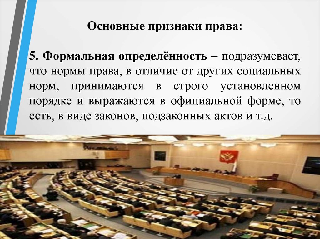 Финансовое право презентация 11 класс по праву