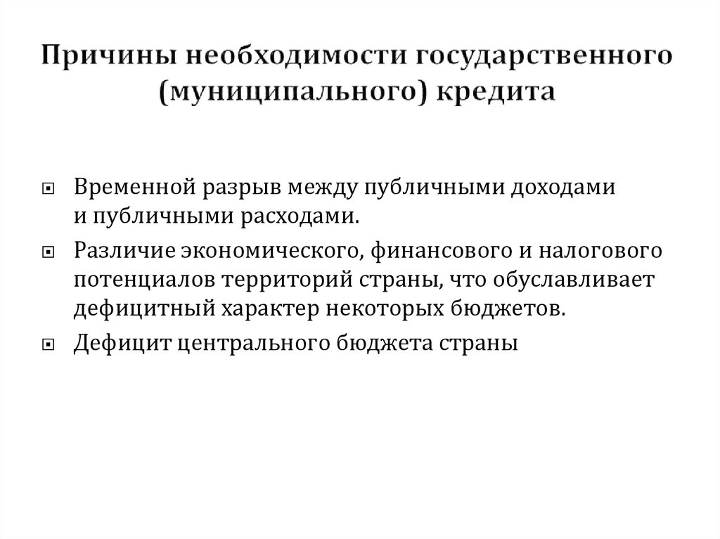 Обоснуйте необходимость государственного