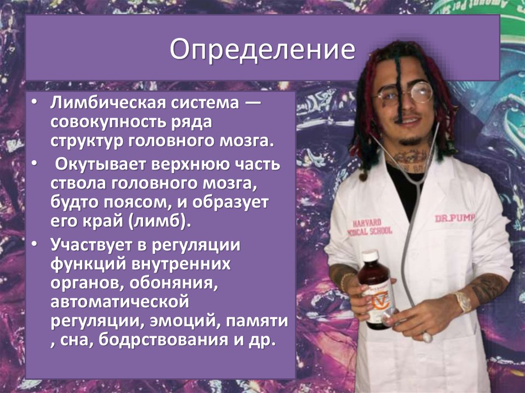 Определение
