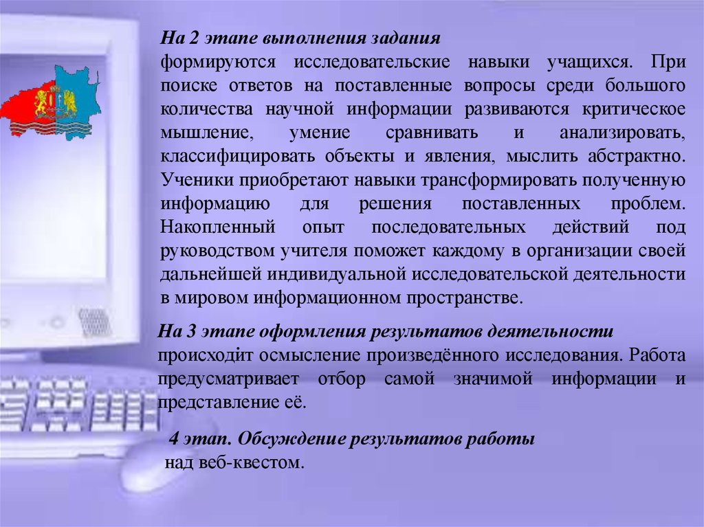 6 как создается исследовательский проект