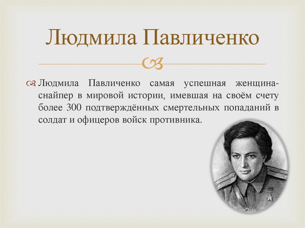 Татьяна и дмитрий павличенко биография и личная жизнь дети фото