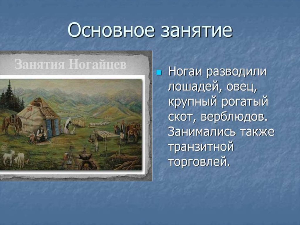 Проект на тему адыги и ногайцы в 15 16 вв