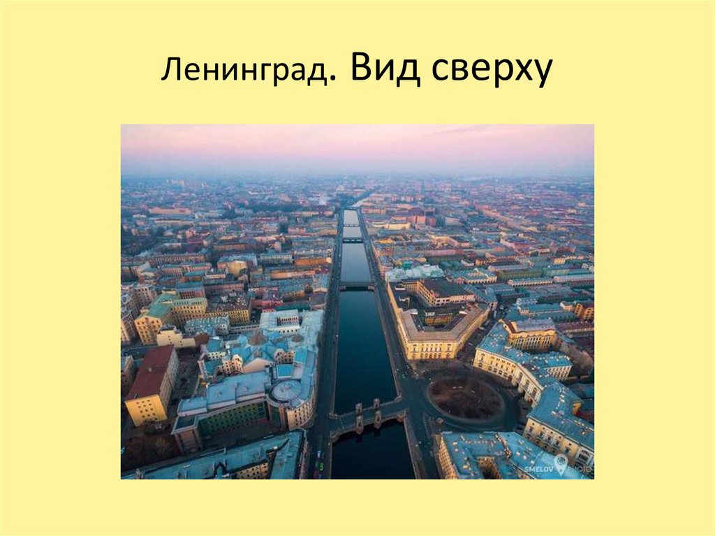 Петербург презентация 2 класс