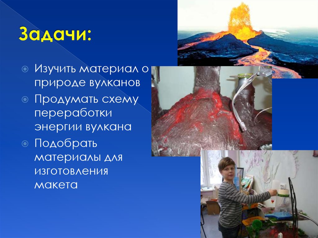 Задачи:
