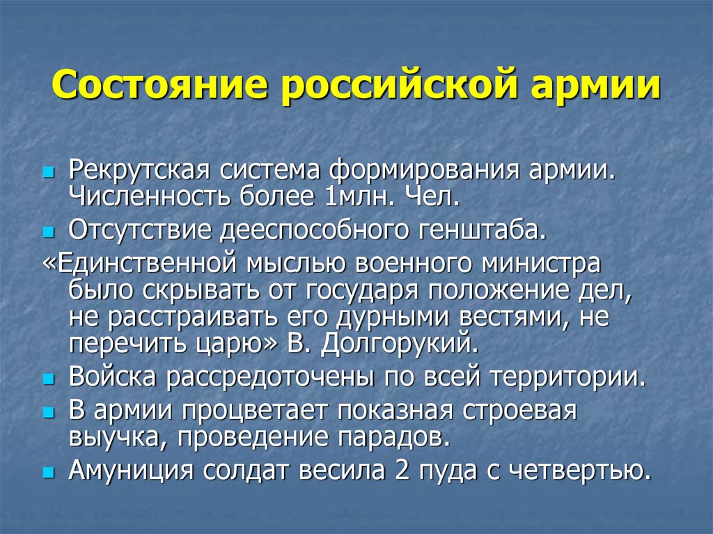 Рекрутская система это. Рекрутская система. Сформулируйте последствия рекрутская система формирования армии. Рекрутская Военная система. Рекрутская система армии это.