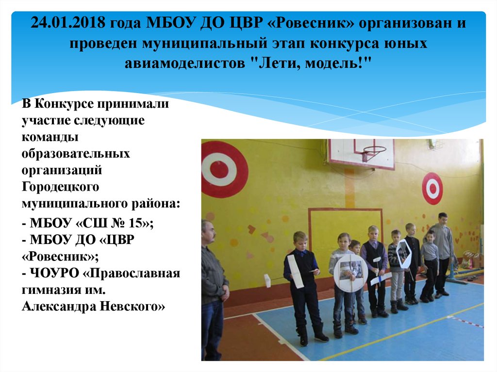 школа 4 кольчугино учителя. сайт цвр кольчугино. синегория внешкольная спектакли 2018. цвр на сумском официальный сайт. центр внешкольной работы сысерть.