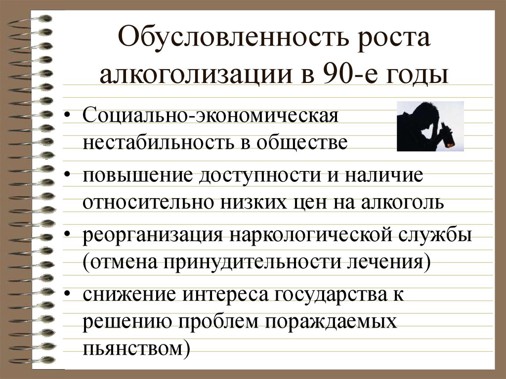 Обусловленность это. Медико-социальные аспекты здоровья населения. Аспекты медико социальной работы. Социальные аспекты болезни.