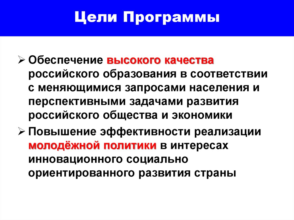 Целью программы является