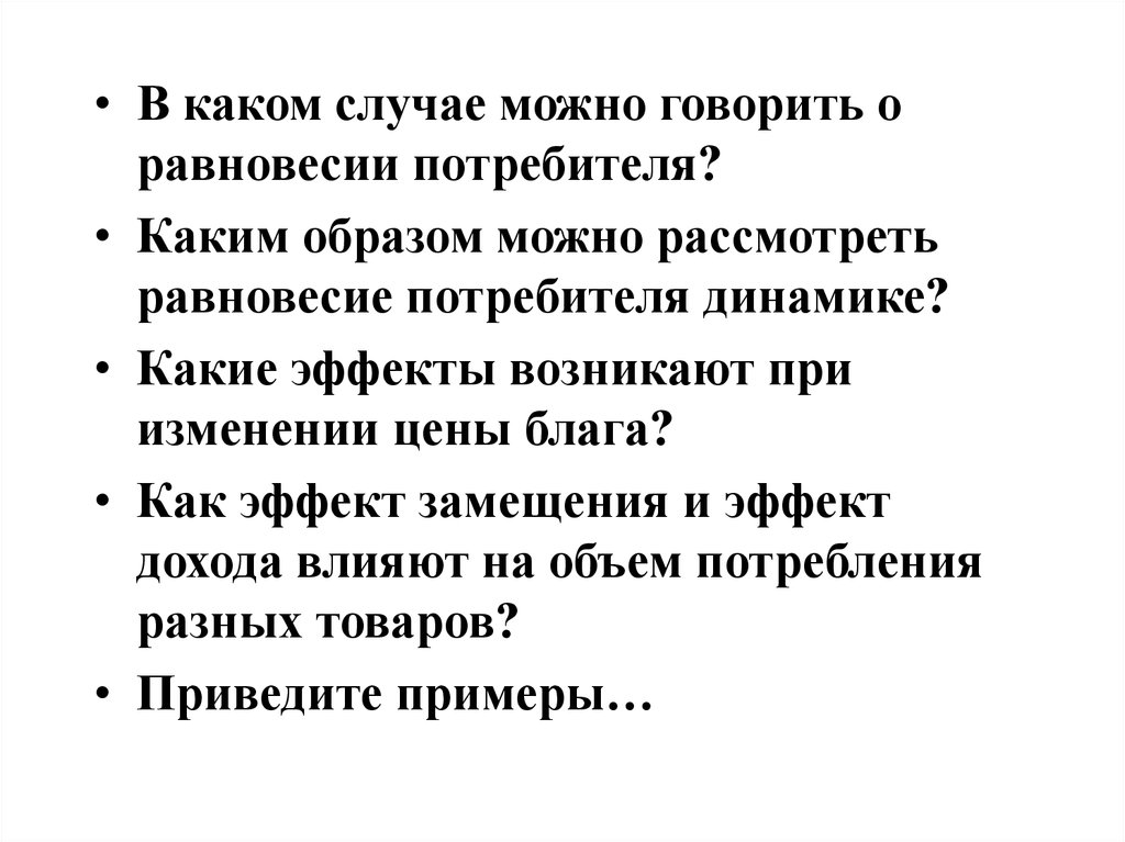 Каким образом можно. Каким образом можно сказать что. Каким образом - можно так говорить?. Как по вашему мнению происходит потребительский выбор пример.