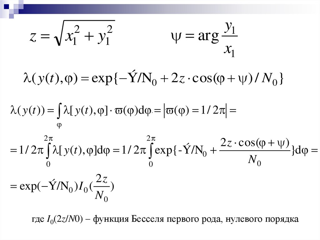 Modeli Radiolokacionnyh Signalov Online Presentation