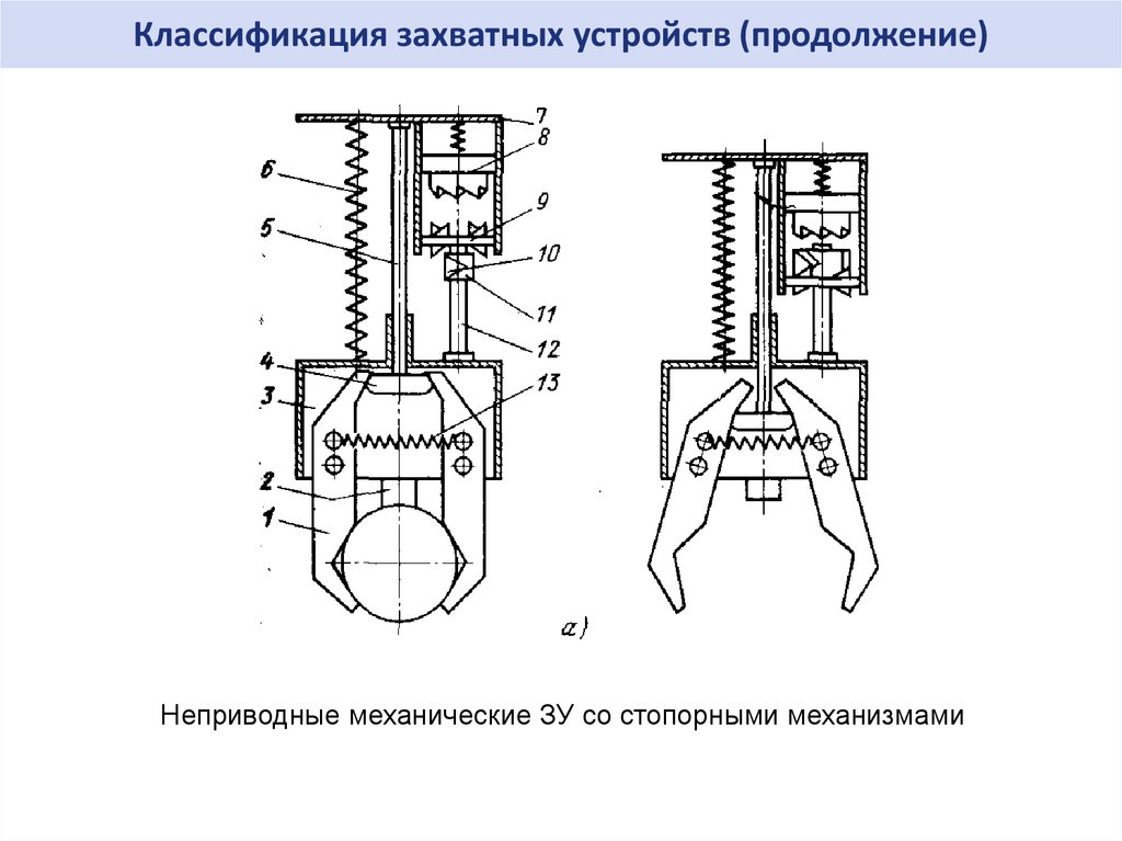 Чертеж захватного устройства