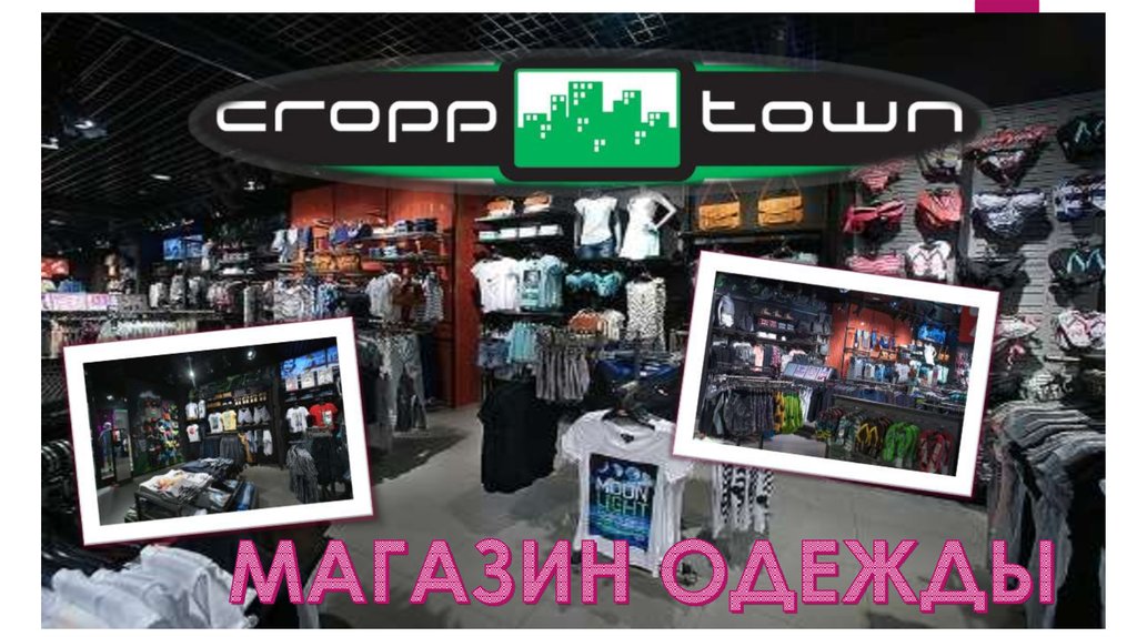 Cropp Интернет Магазин