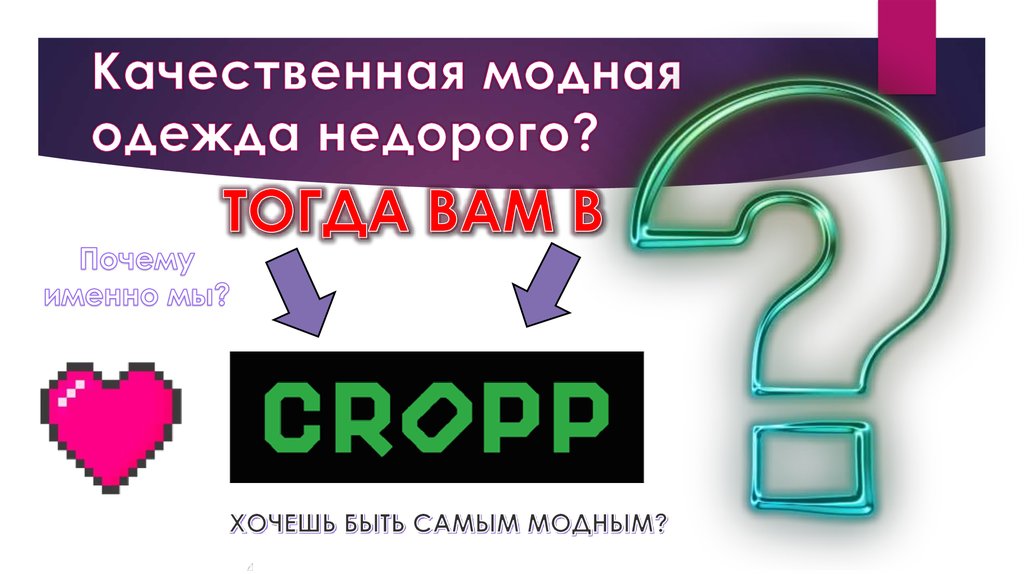 Cropp Интернет Магазин Официальный Сайт