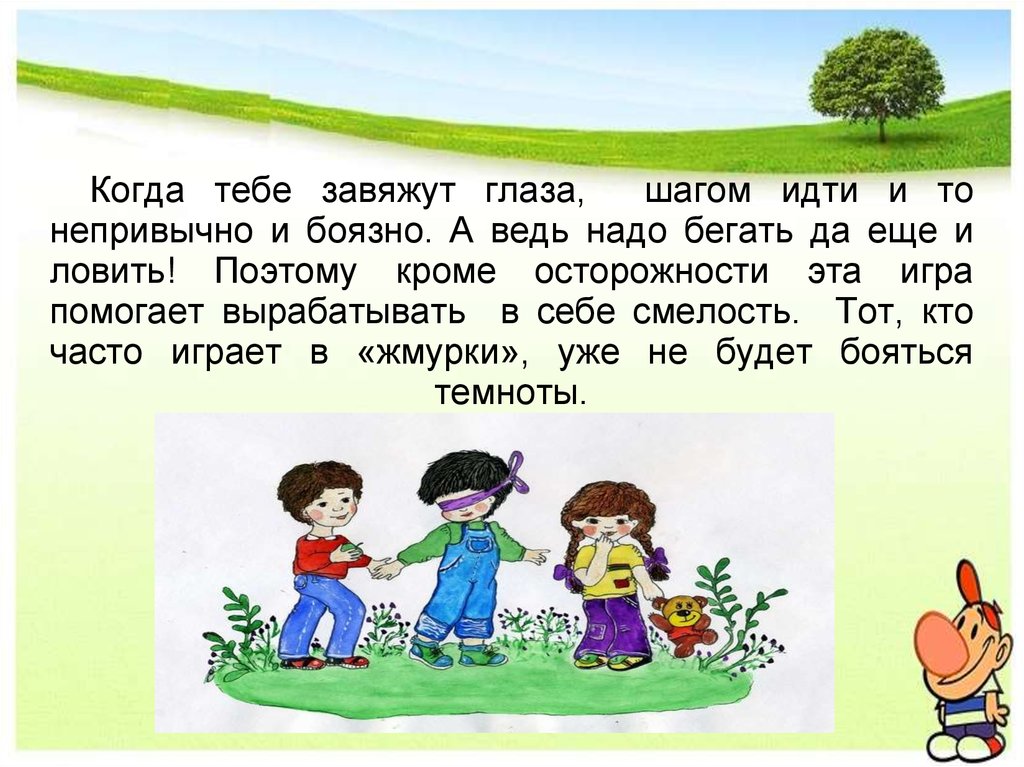 Поэтому кроме. Не нужно гоняться за счастьем нужно лечь на его пути.