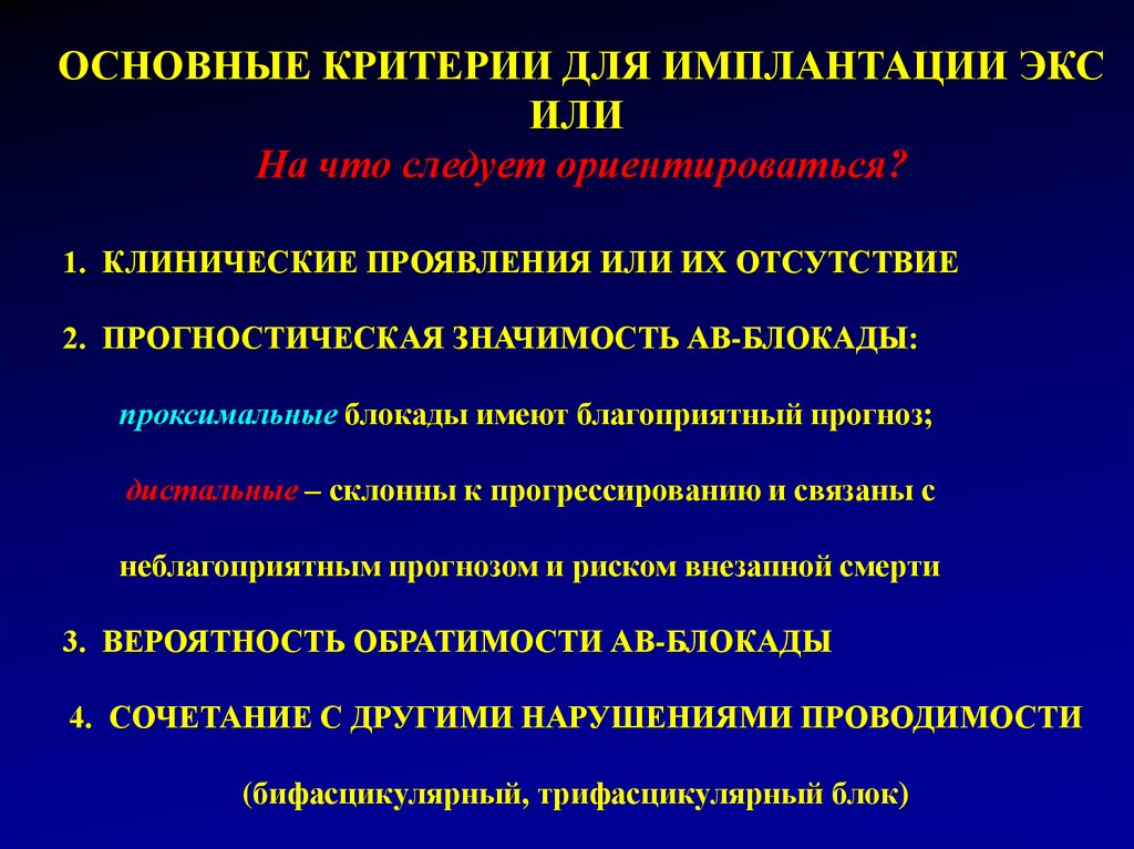 Брадиаритмия у ребенка. Синусовая брадиаритмия на ЭКГ. Брадиаритмии клинические проявления. Брадиаритмии ЭКГ критерии. Смесовая брадиаритмия.