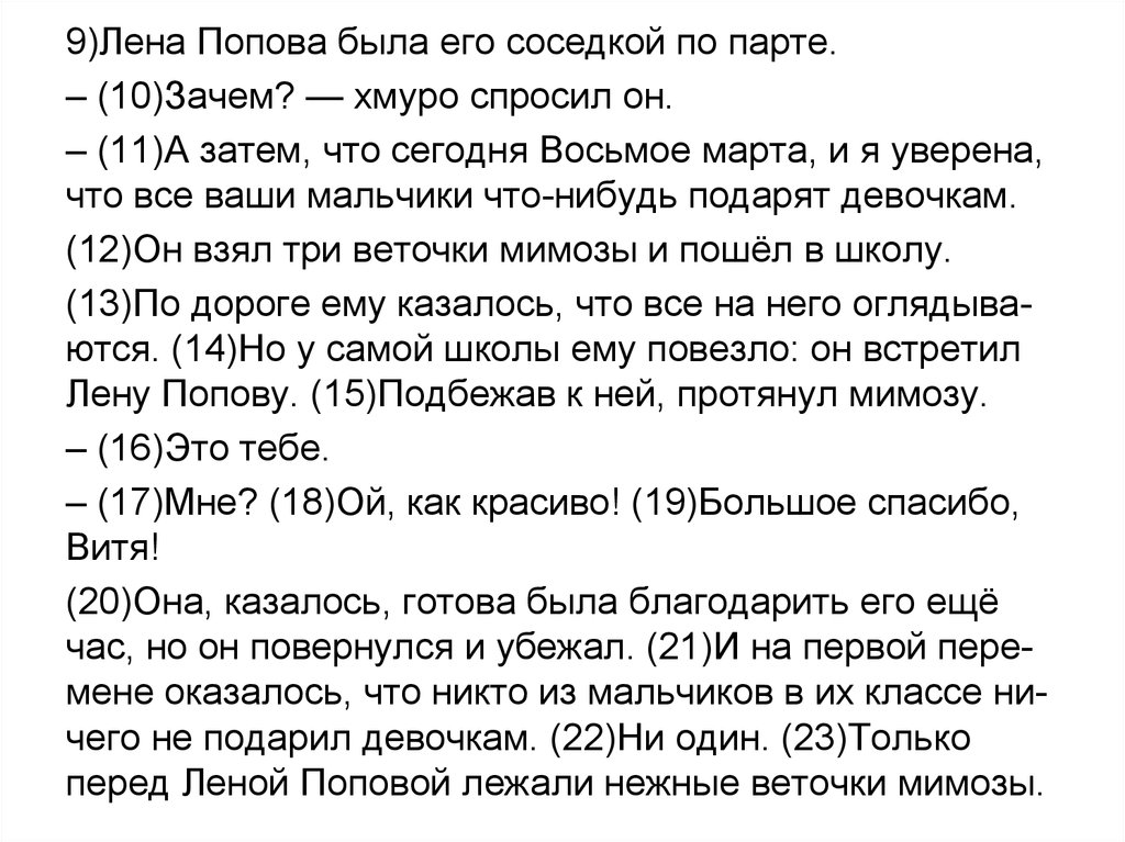 Утром в хрустальной вазе на столе витя