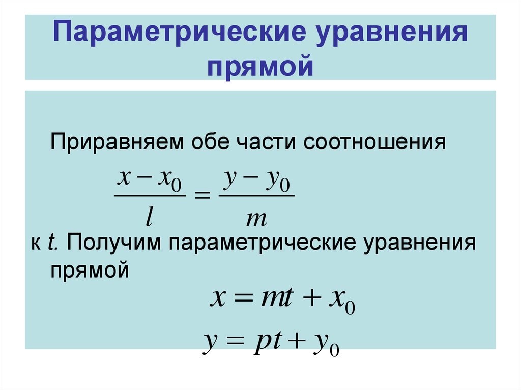 Представление прямой. Как найти параметрическое уравнение. Параметрическое уравнение прямой в пространстве вывод формулы. Параметрическое уравнение прямой выражается формулой. Параметрическое уравнение прямой из системы.