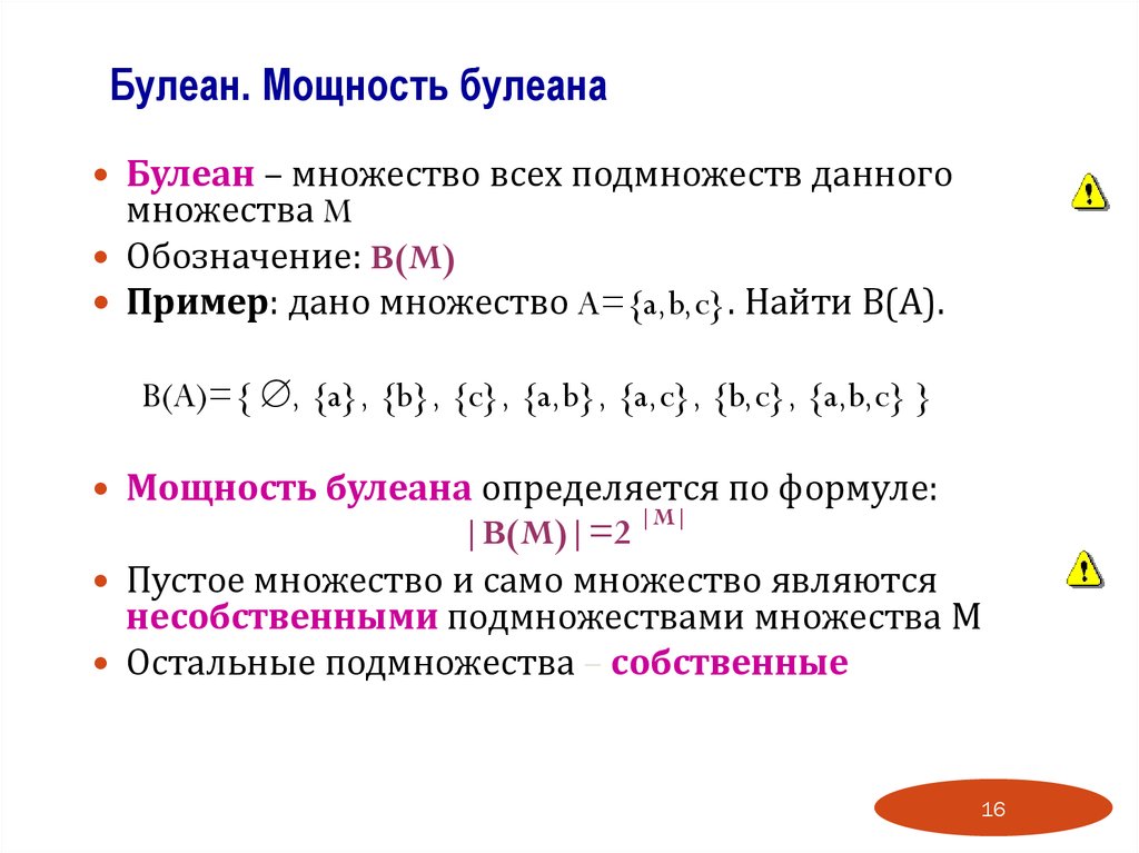 Формула элементов последовательности