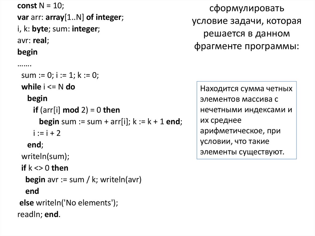 В данном фрагменте программы