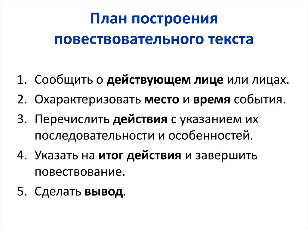 Интересный школьный проект повествование на основе жизненного опыта