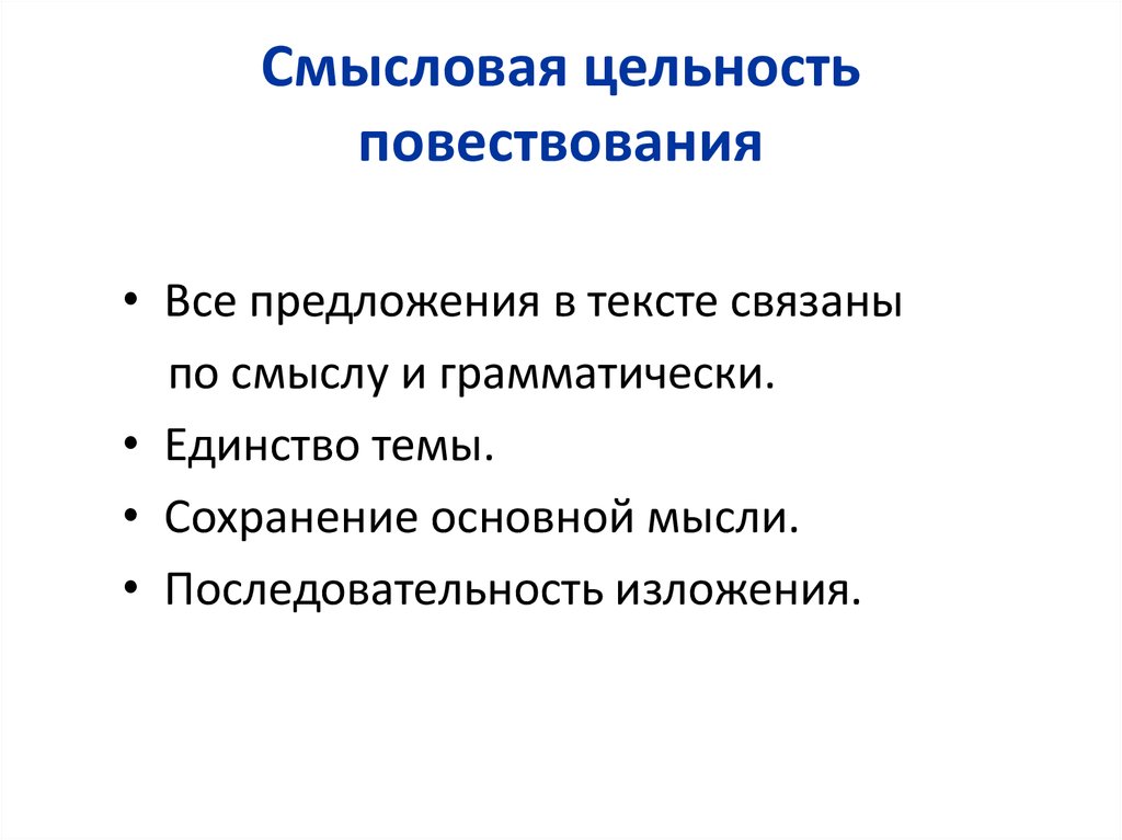 Интересный школьный проект повествование на основе жизненного опыта