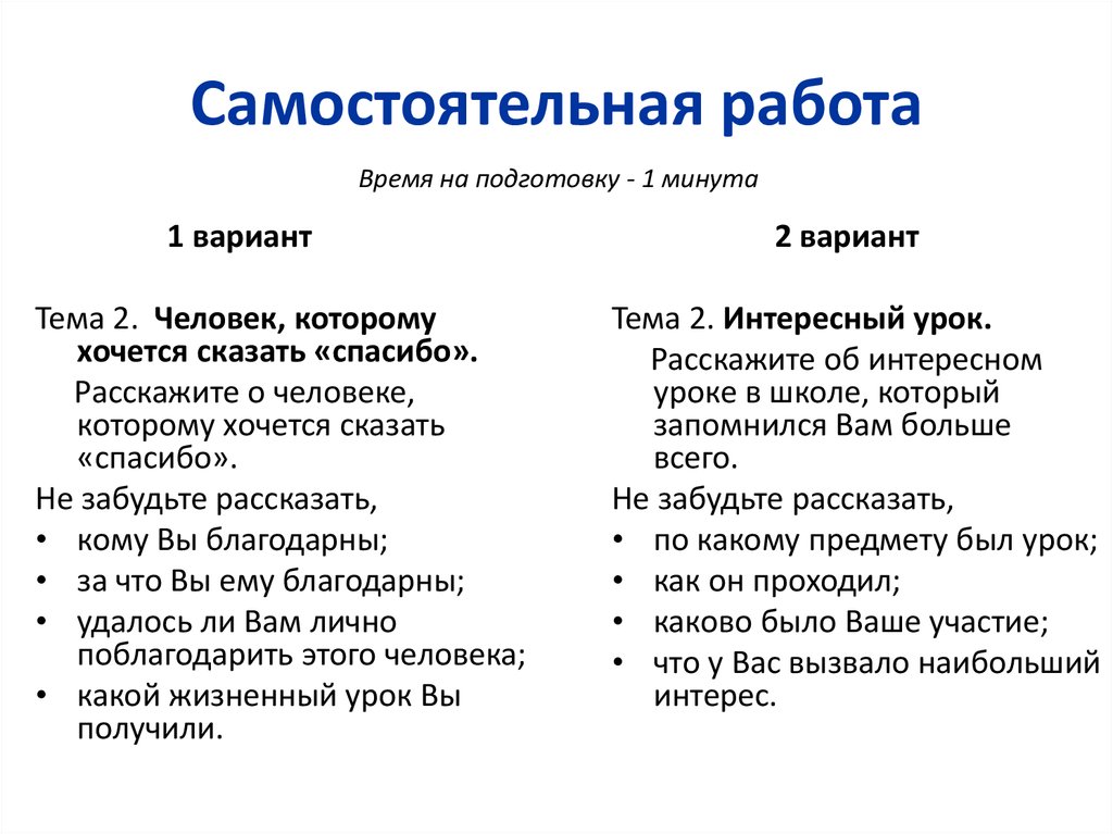 Зимние каникулы повествование на основе жизненного опыта