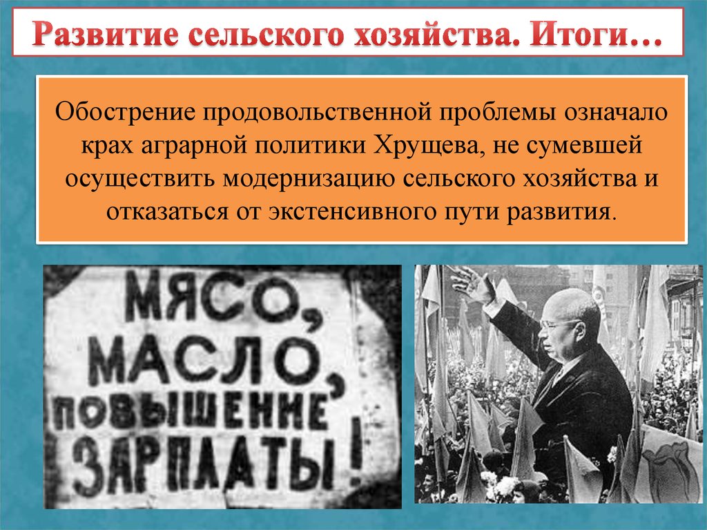 Десталинизация реформы 1950 х начала 1960 х годов их противоречивый характер презентация