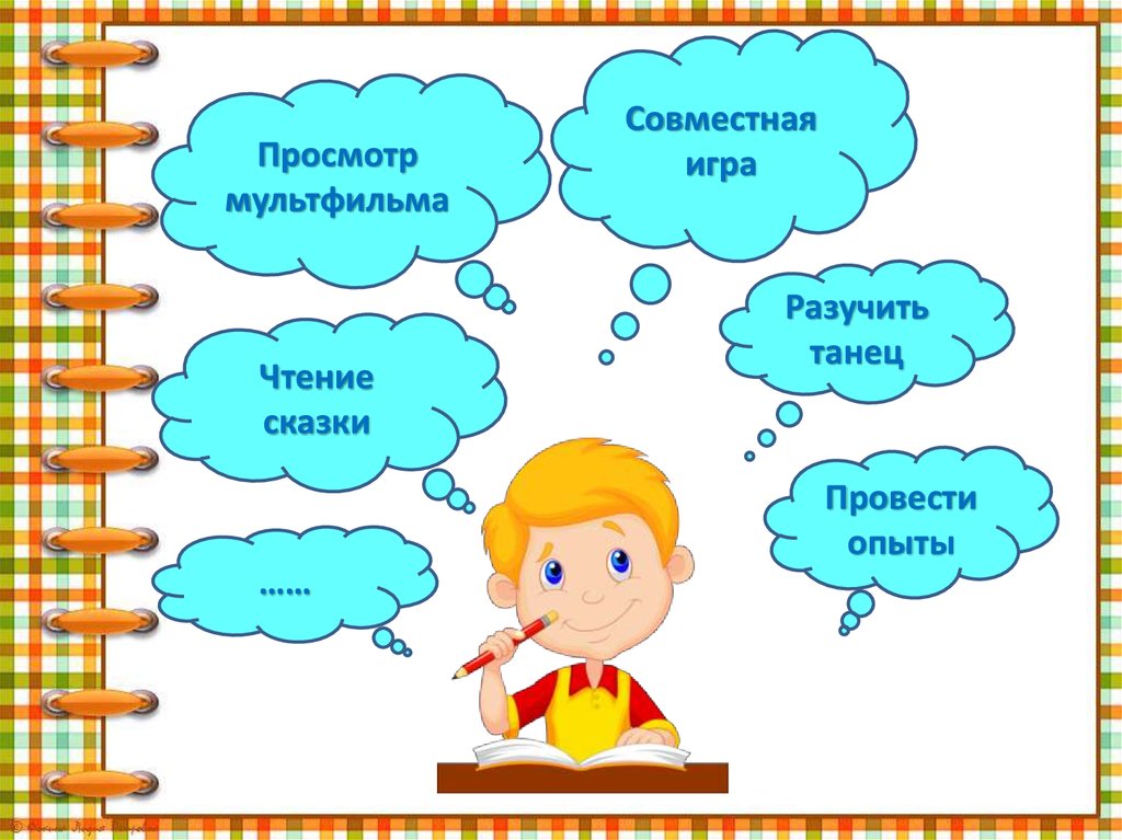 Формирование смыслового чтения в начальной. Читательский дневник рисунок на обложку. Темы опыта по чтению. Металлы вывод. Чем полезны книги.
