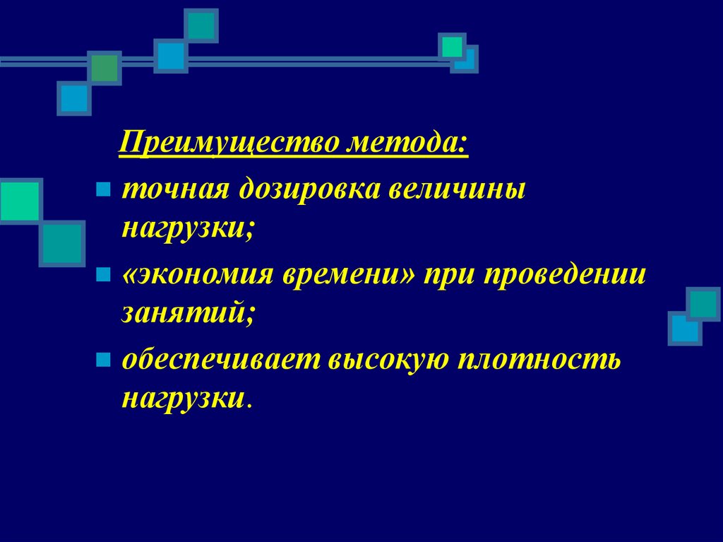 Методы формирования физической культуры личности