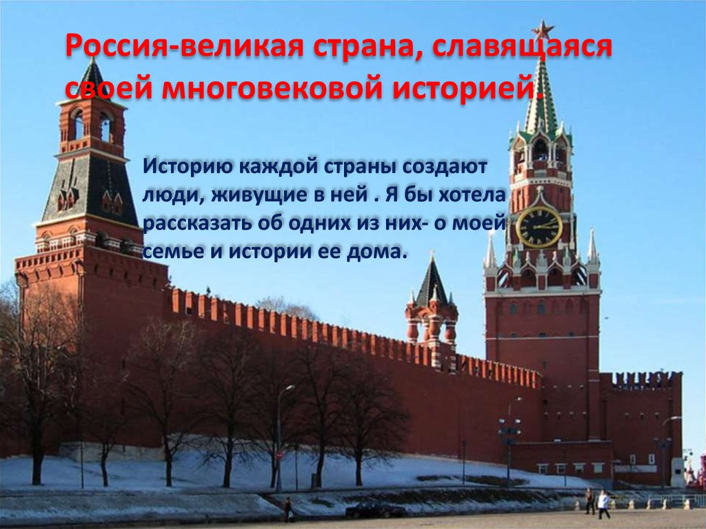 История россии статусы