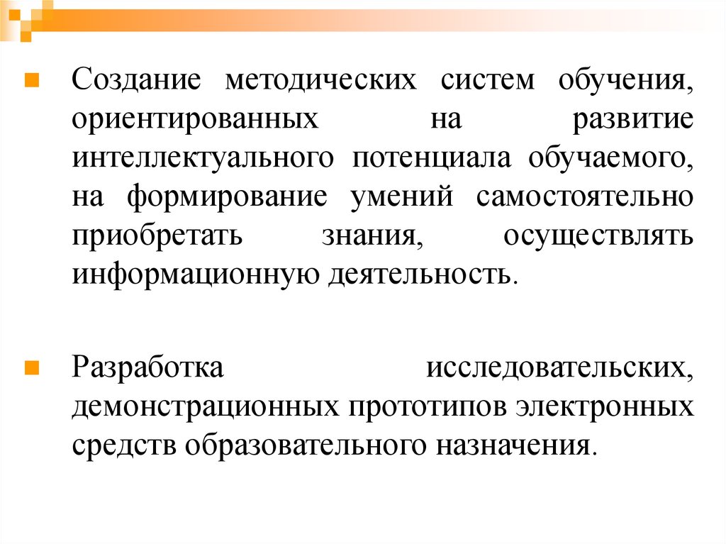 Создание методического пособия. Видеокурса «создание методических рекомендаций».