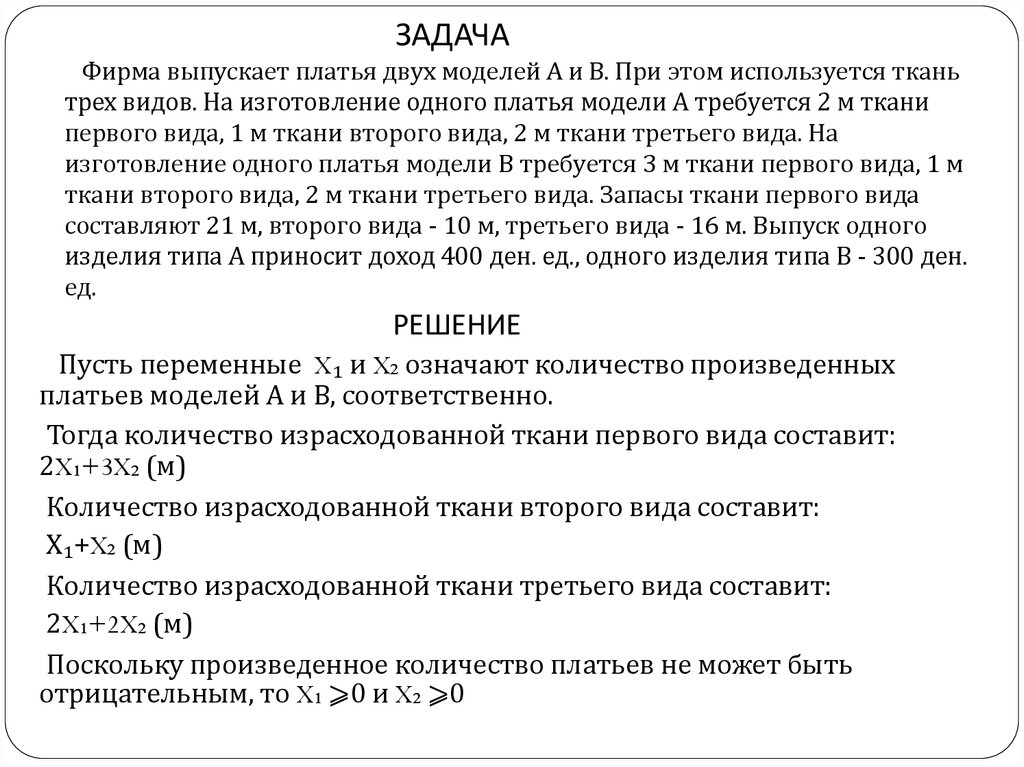 На платье требуется 2 1/3м.