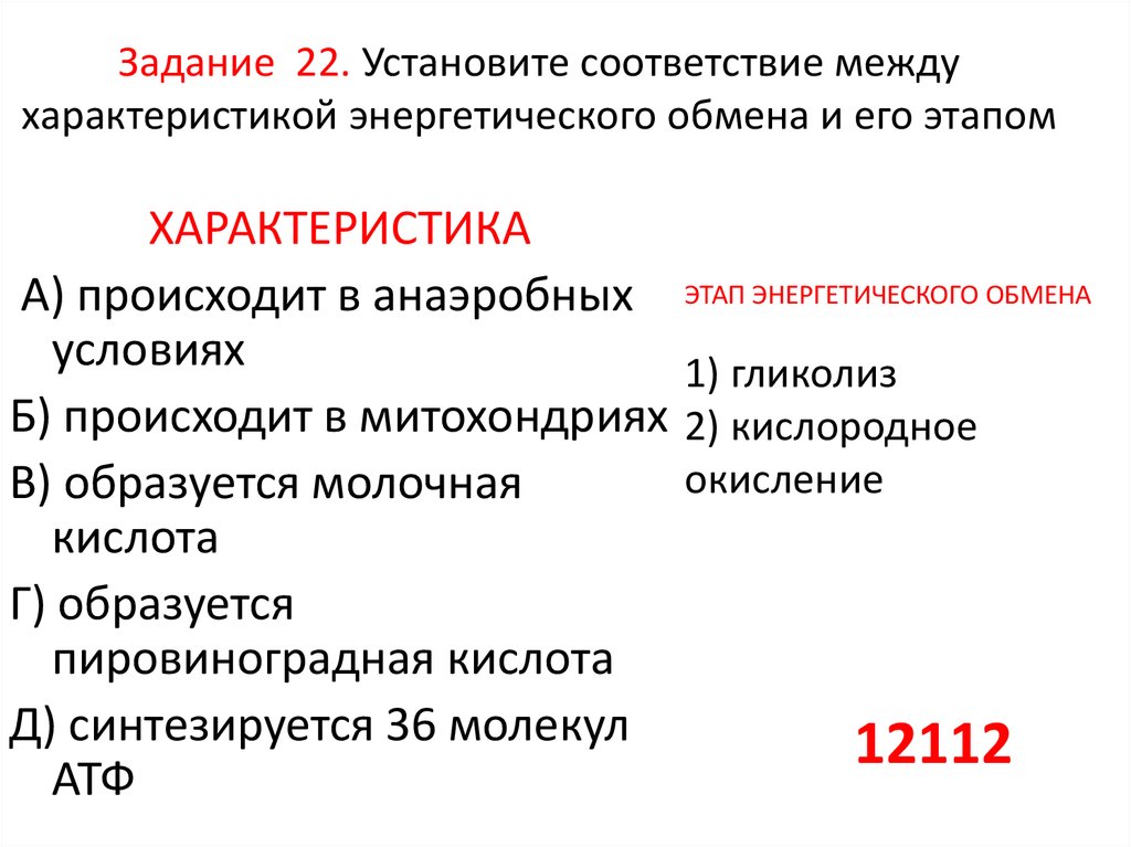 Установите соответствие между характеристикой и видом памяти двигательная смысловая образная