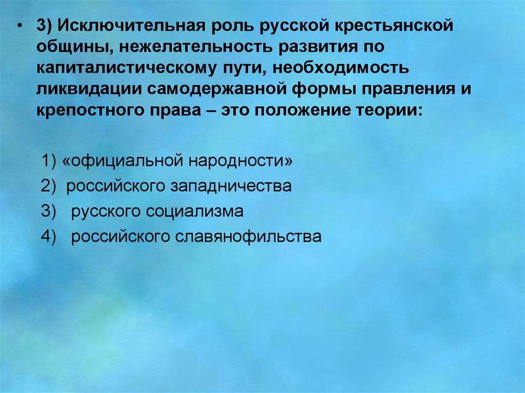 В чем заключается исключительная роль. Роль крестьянской общины. Функции крестьянской общины. Исключительной 3. Учение в трех общинах.