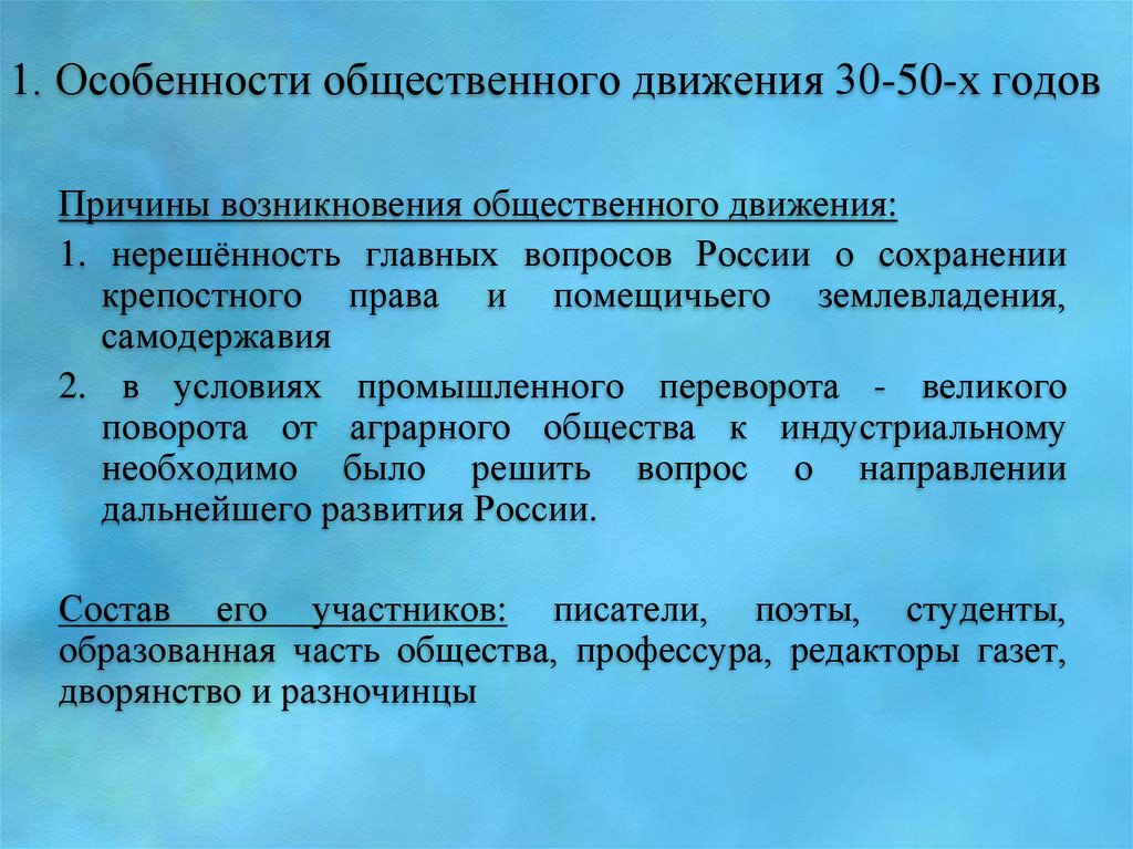 ГДЗ | Часть 1 Стр. 79 История России 9 класс Арсентьев | Гарантия хорошей оценки ✅