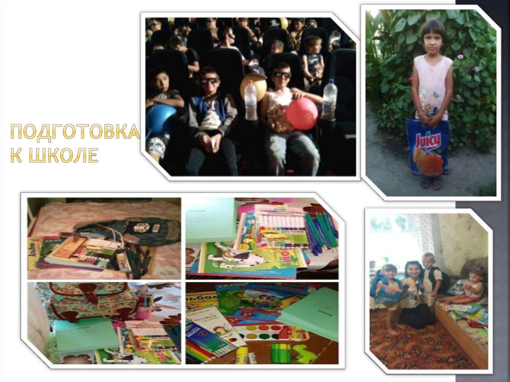 Подготовка к школе