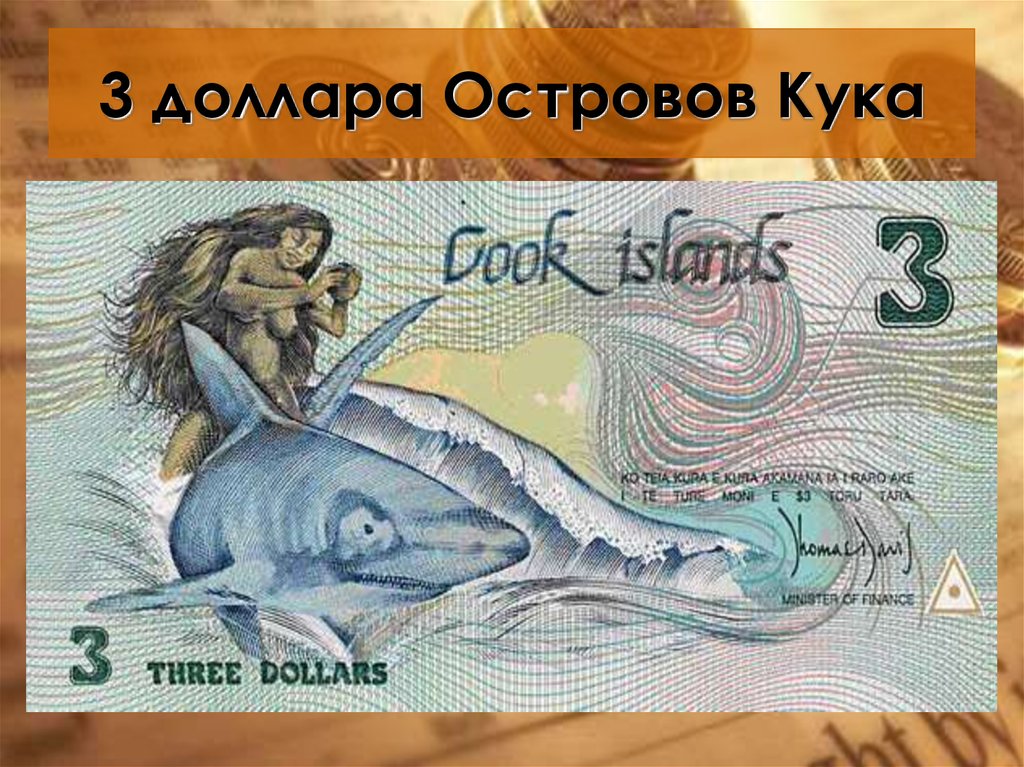 3 доллара. Трехдолларовая купюра острова Кука. Банкнота 3 доллара острова Кука 1987. Банкнота Кука 20 долларов. Доллар островов Кука.