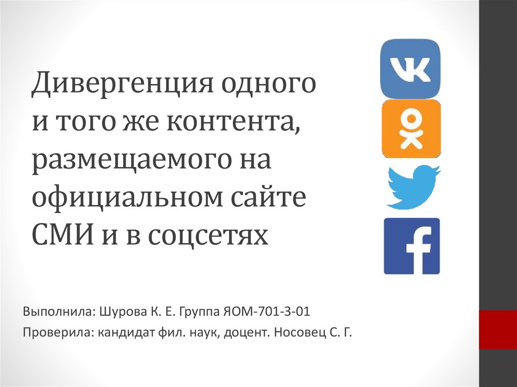 Что следует публиковать в сми 7 класс информатика презентация