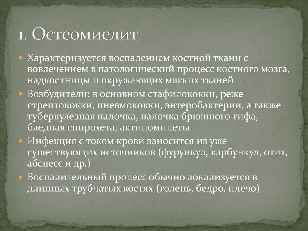 Воспаление костного мозга сустава. Гнойные заболевания костей и суставов. Острая гнойная инфекция. Острая гнойная инфекция мягких тканей. Гнойное заболевание кости фото.