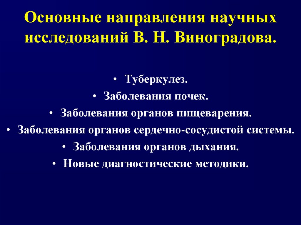 Презентация по научному исследованию