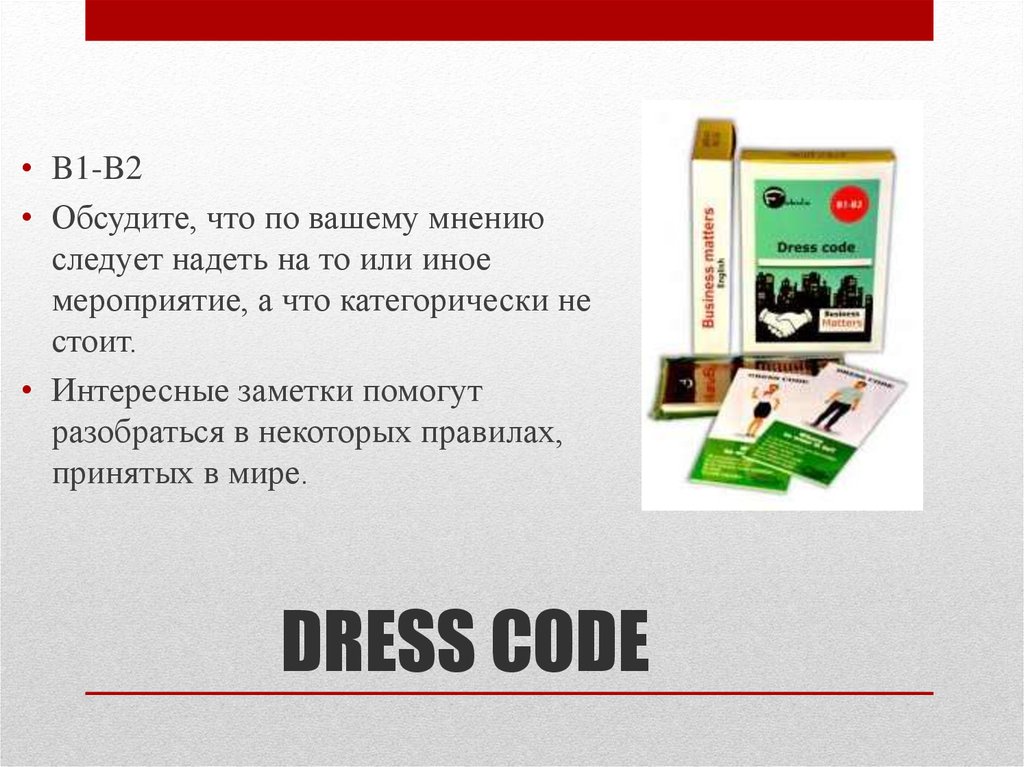 DRESS CODE