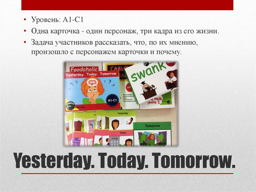 You can find him yesterday. Today yesterday tomorrow for Kids. Yesterday today tomorrow. Today tomorrow yesterday Worksheets. Yesterday today tomorrow английский.